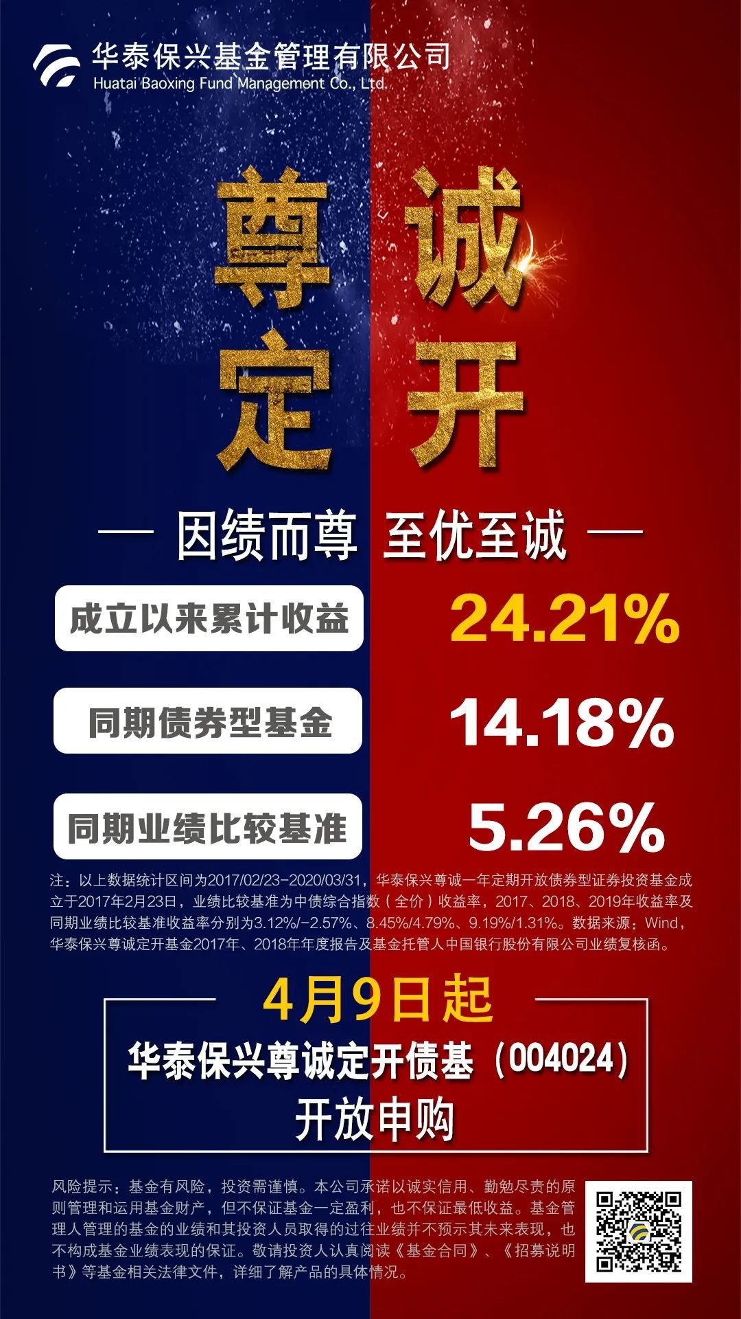 又一家公募关停APP；年内32只定开基金延长开放期