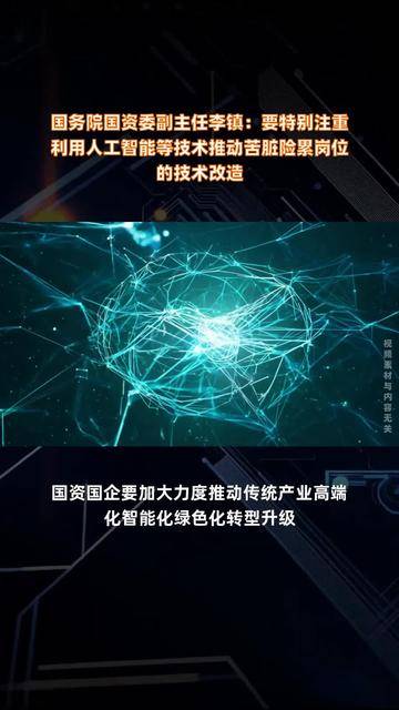 国务院常务会议解读|我国部署深入实施“人工智能+”行动