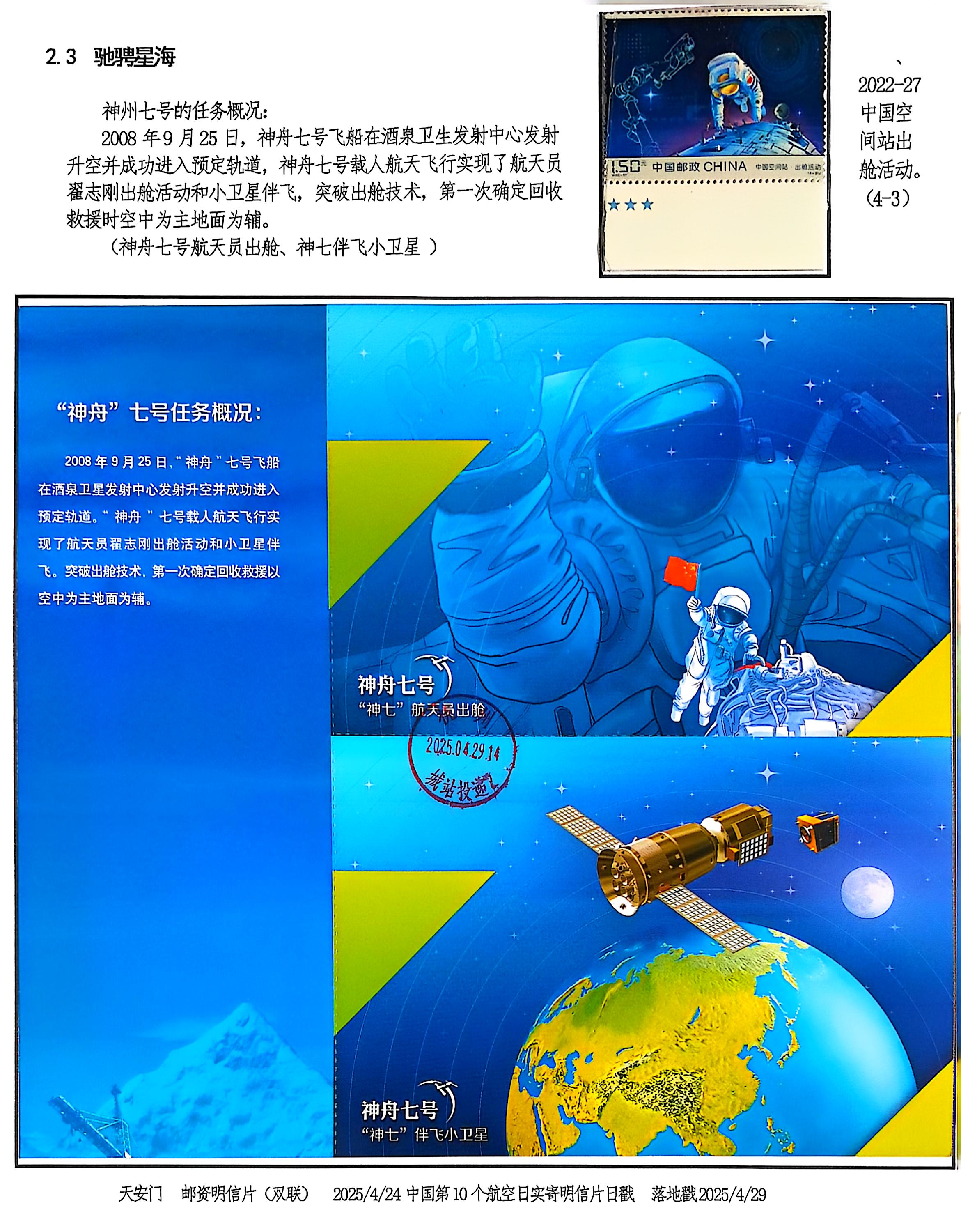 “无尽探索：中国的航天、航空及航海”展览在港开幕