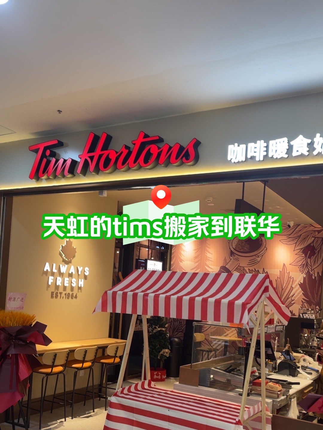 Tims天好中国2025年Q1营收超3亿 加盟门店快速扩张