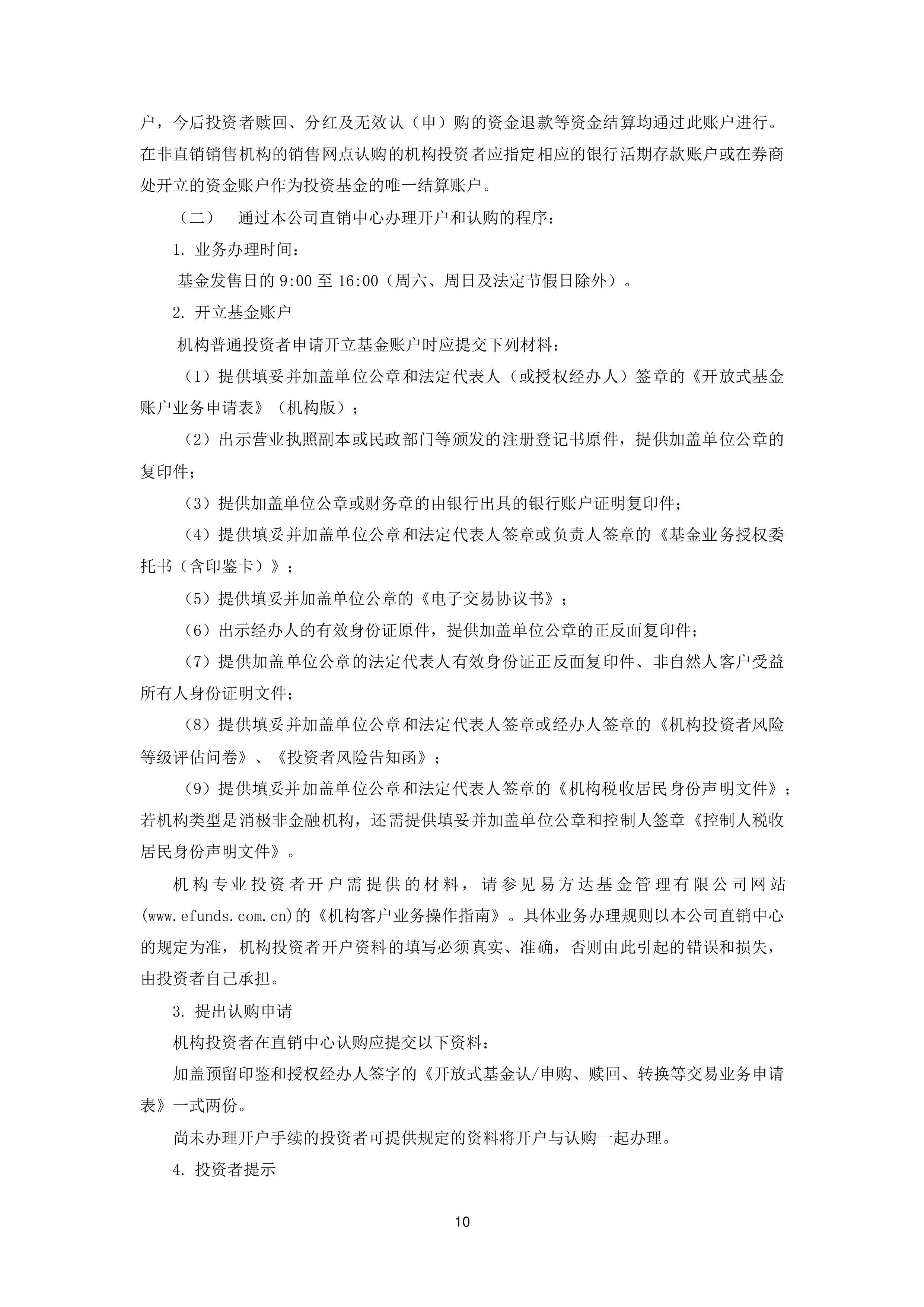 公告速递：易方达香港恒生综合小型股指数（QDII-LOF）基金暂停申购及定期定额投资业务