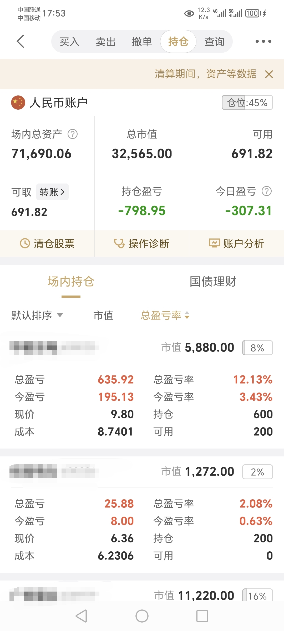 7月29日立昂转债下跌0.8%，转股溢价率60.24%