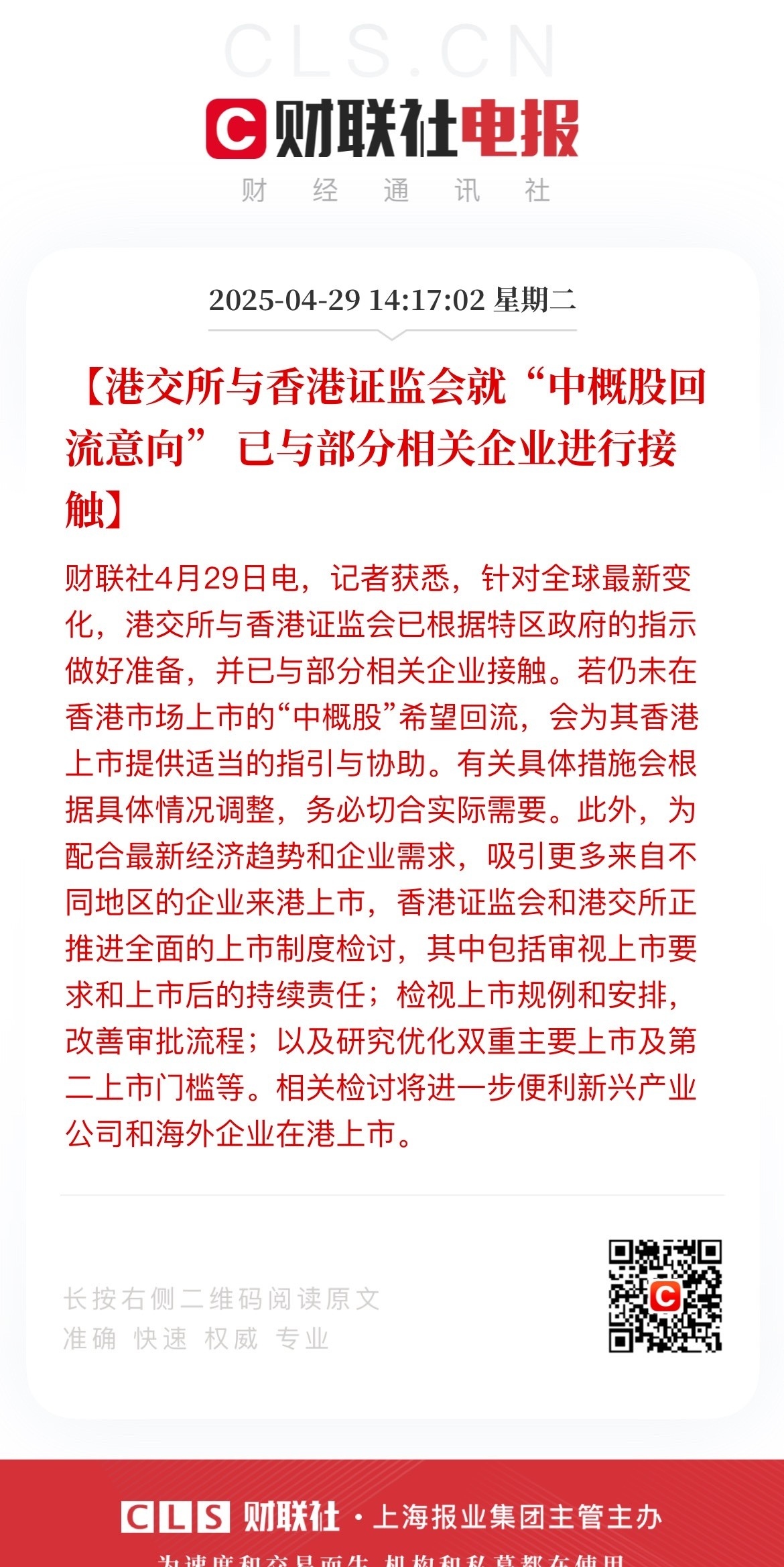 公告速递：汇添富纳斯达克100ETF基金因境外主要市场节假日暂停申购、赎回业务