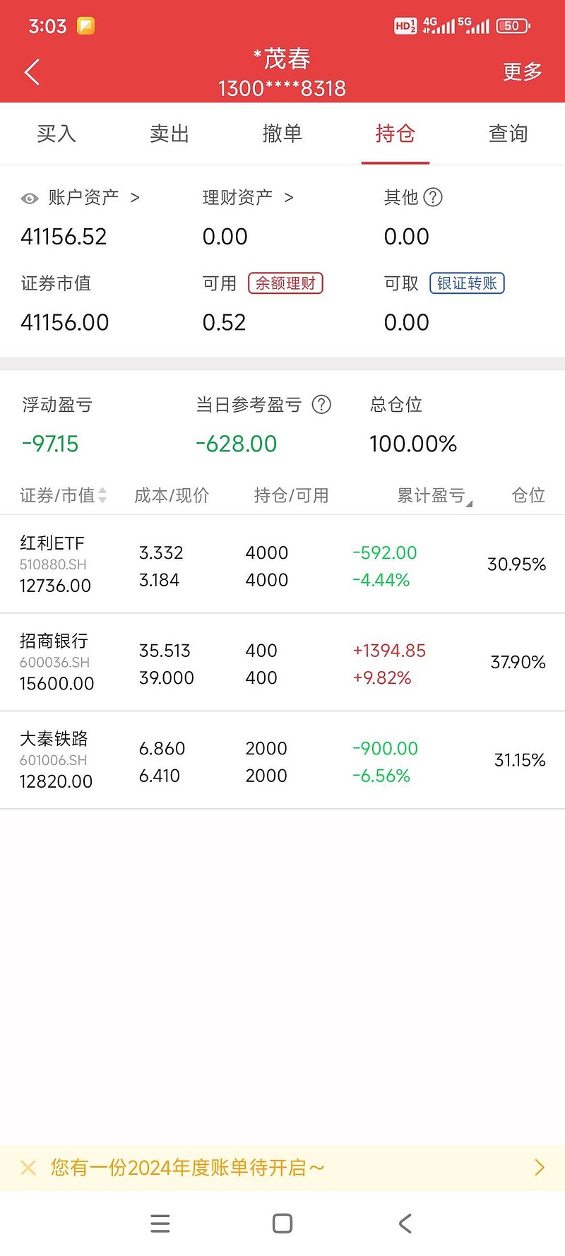 中国神华启动大规模资产重组