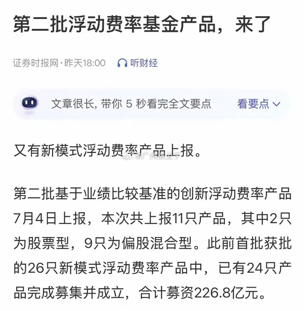 一系列制度安排逐步显效 更多增量资金进入A股市场