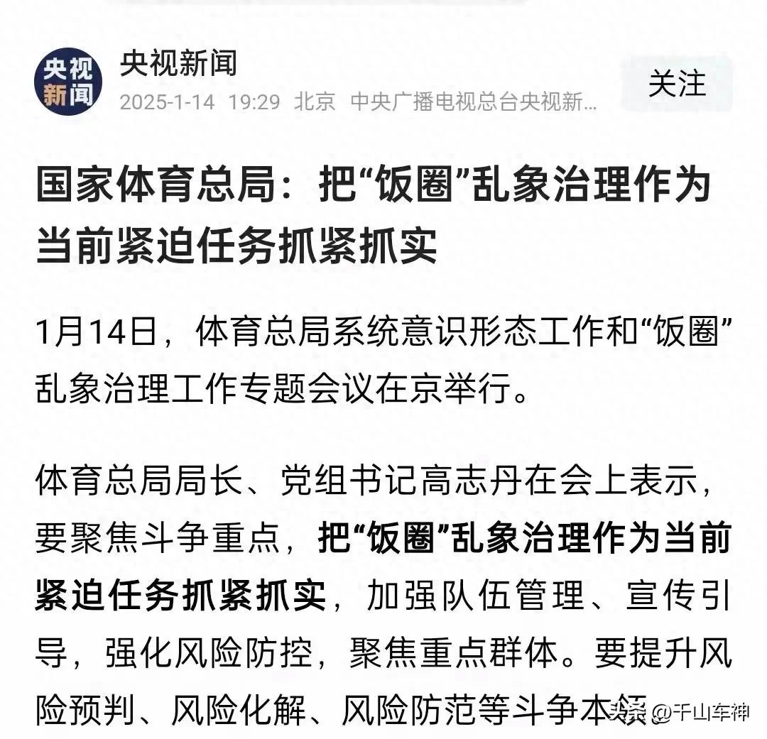 国家发展改革委谈“苏超”出圈：将重点开展三方面工作推动体育文旅产业发展