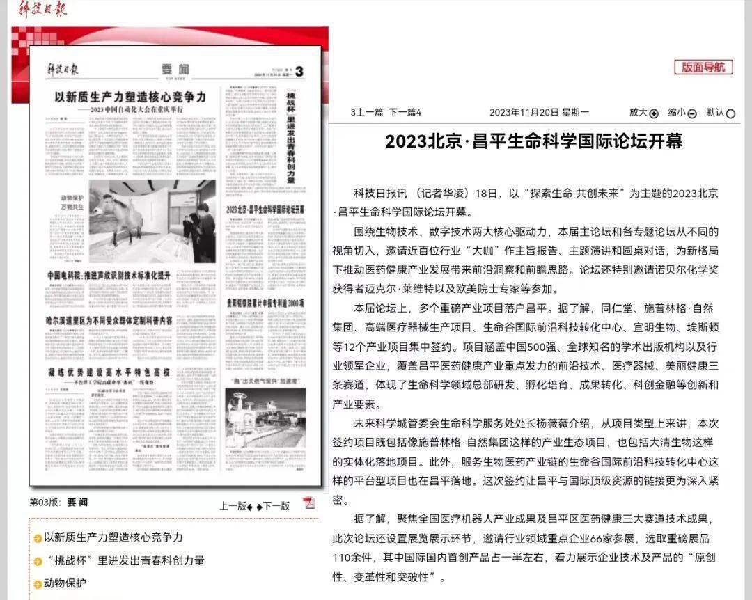 新华视点｜共享机遇、共创未来——中国开放型经济样本观察