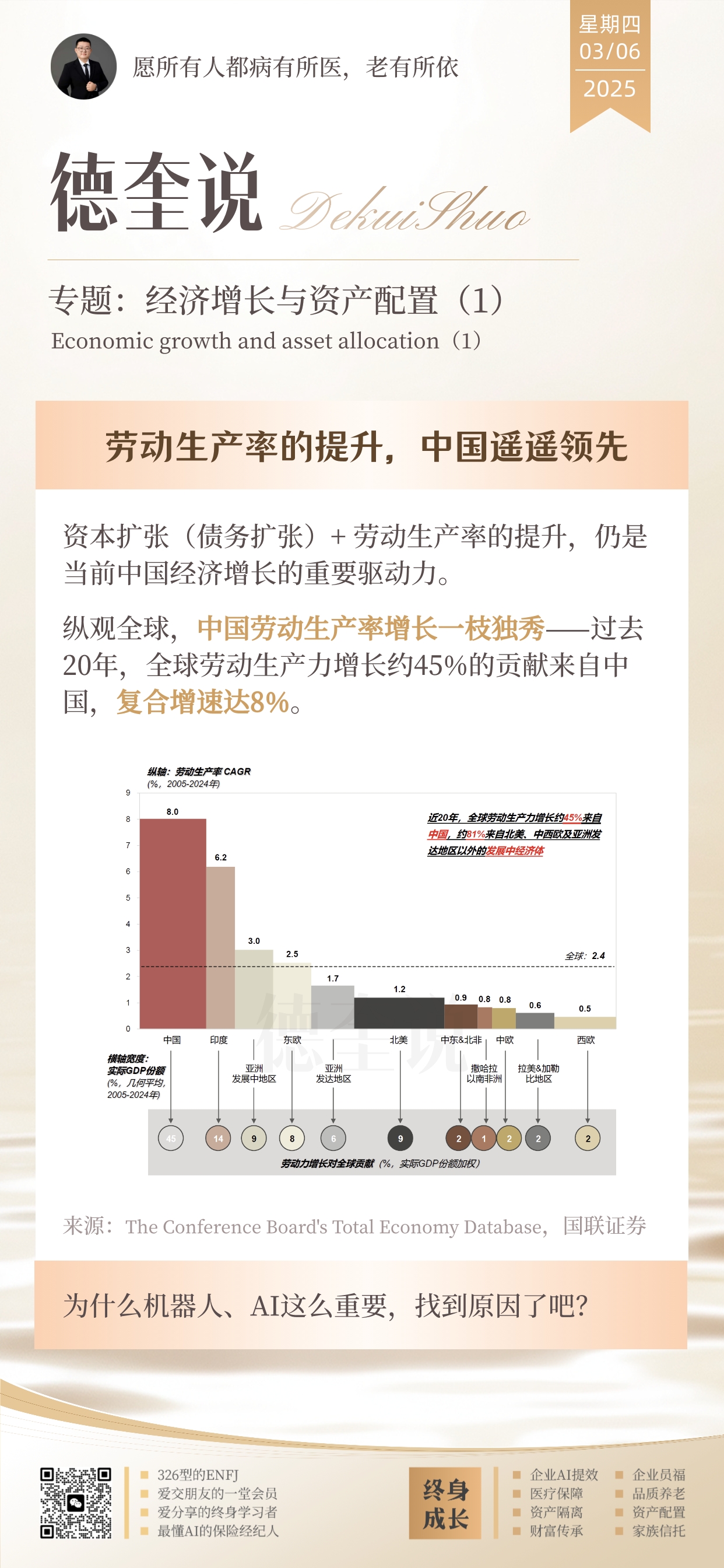 从上市公司年报透视中国经济的韧性密码