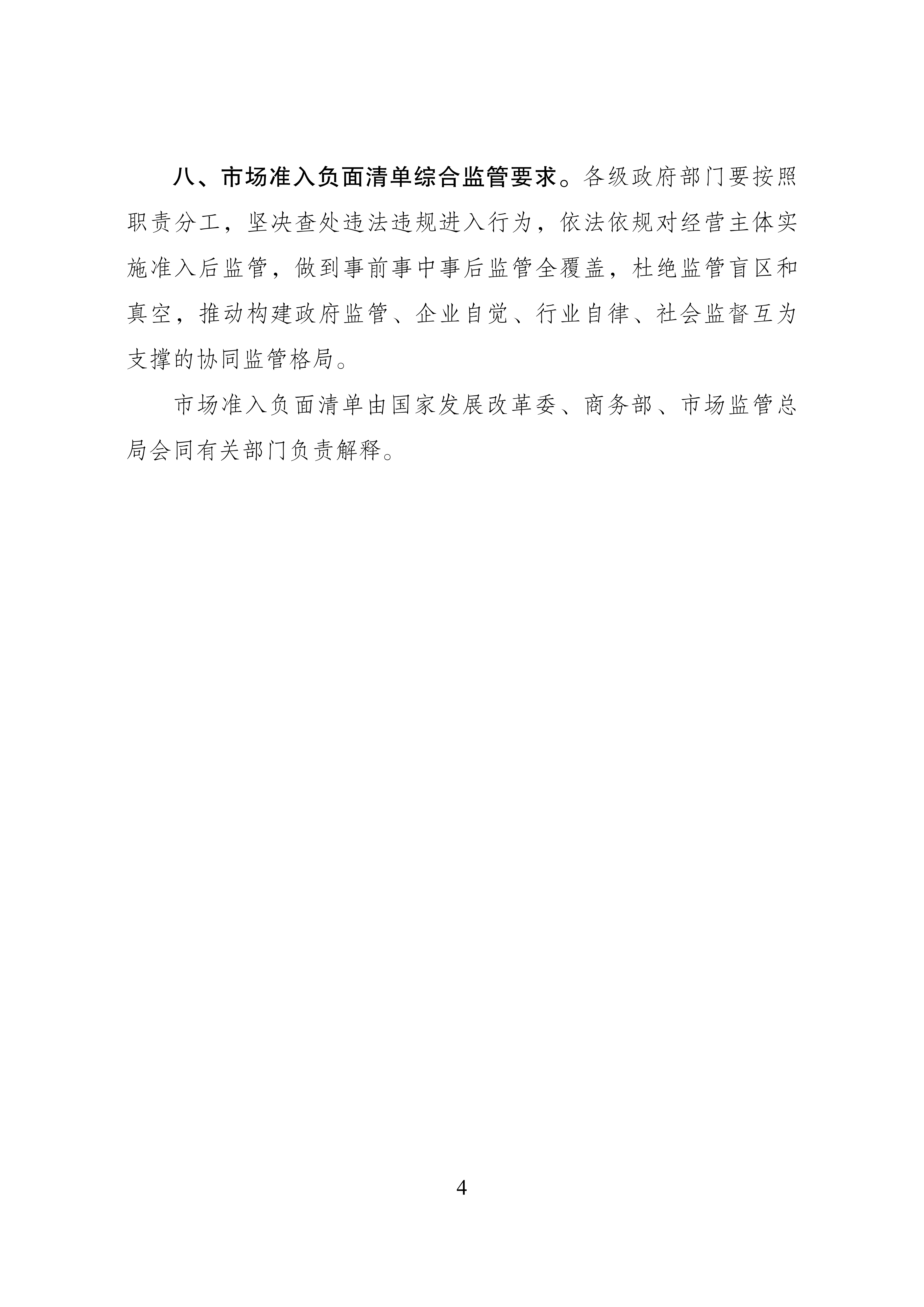 市场监管总局：截至5月底全国实有民营经济组织1.85亿户