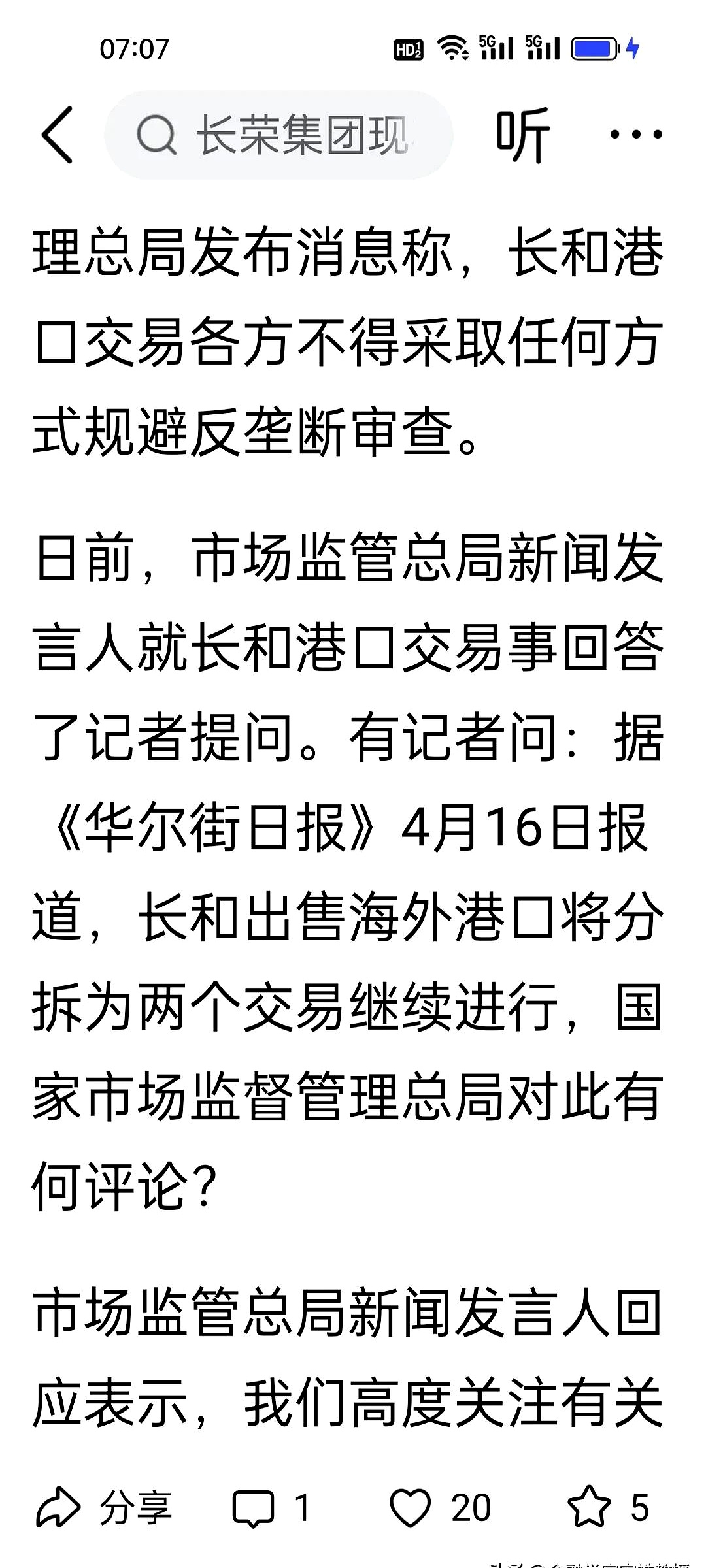 市场监管总局：截至5月底全国实有民营经济组织1.85亿户