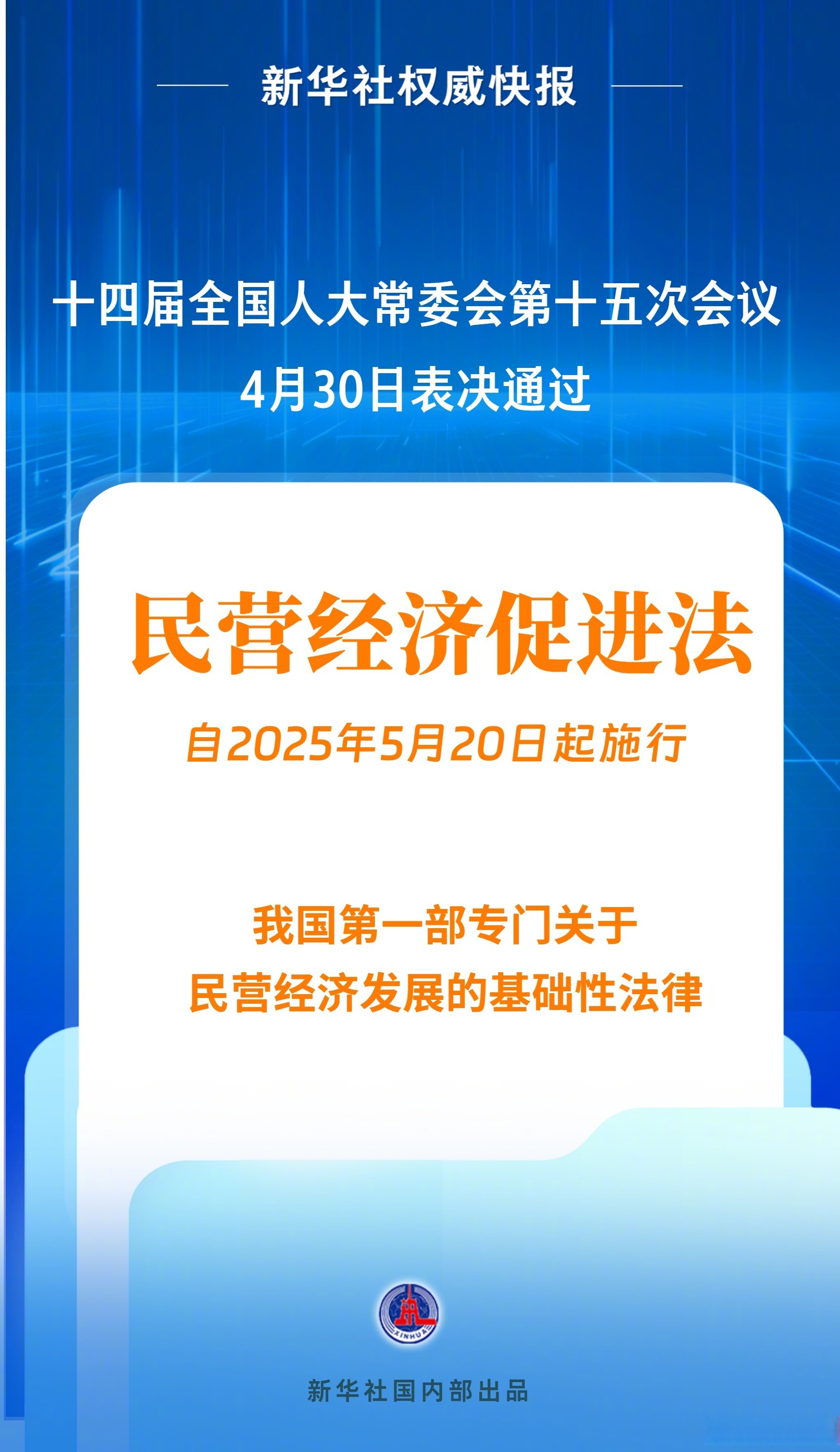 市场监管总局：截至5月底全国实有民营经济组织1.85亿户