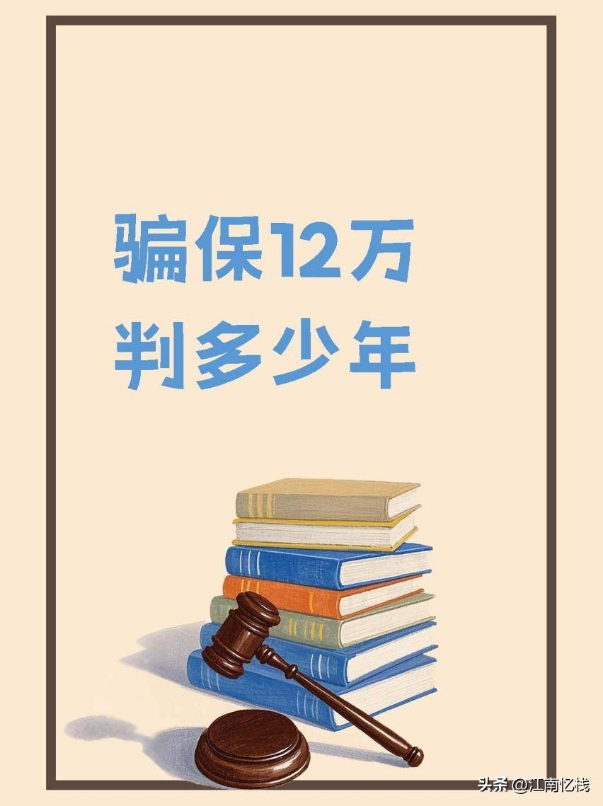 最高法发布典型案例依法严惩医保骗保犯罪