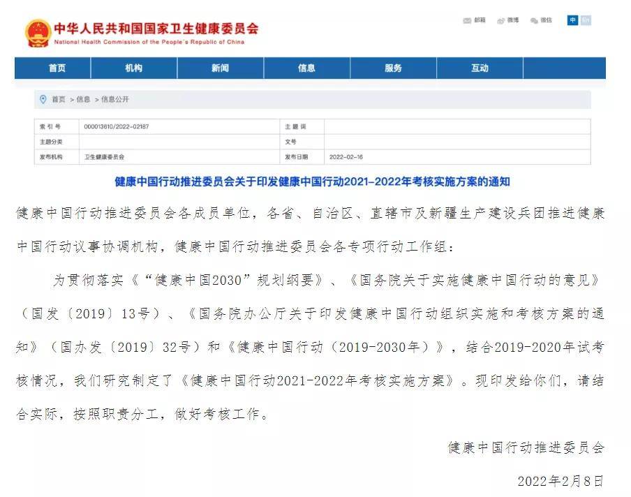 新华鲜报｜全新理念！我国发布健康环境促进行动实施方案