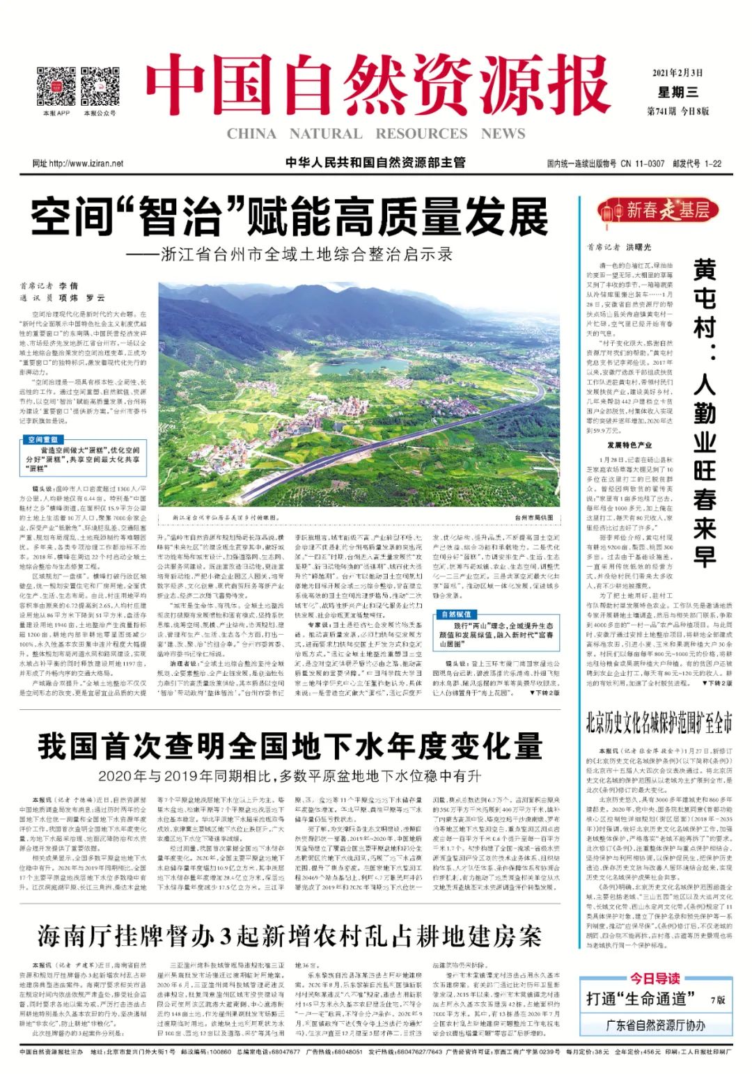 新华鲜报｜全新理念！我国发布健康环境促进行动实施方案