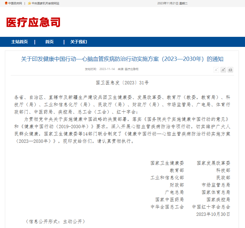 新华鲜报｜全新理念！我国发布健康环境促进行动实施方案