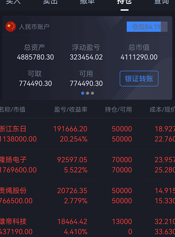 7月31日华海转债下跌0.09%，转股溢价率84.1%