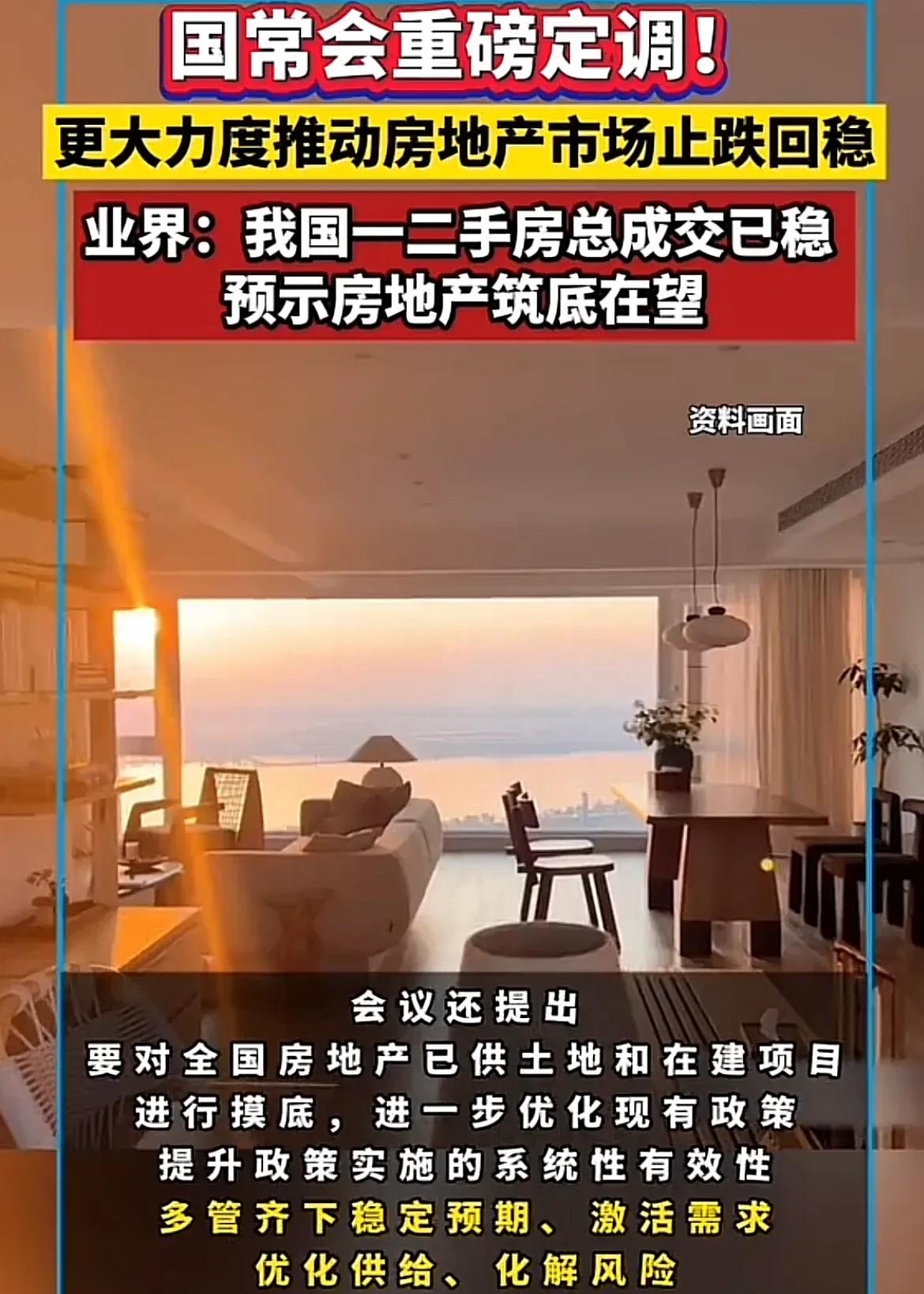 国常会部署“要持续稳定股市”有何深意