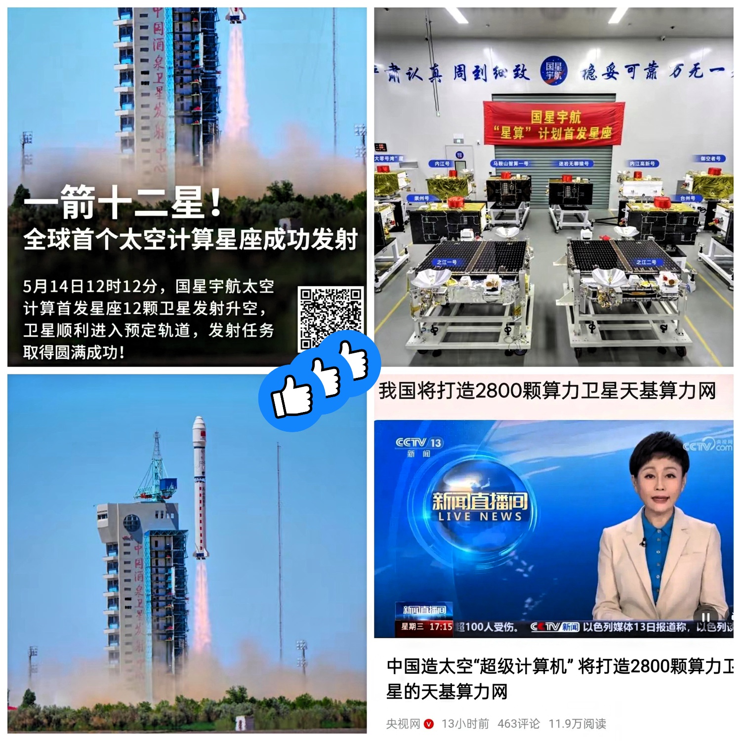 “大航天时代”轮廓愈发清晰