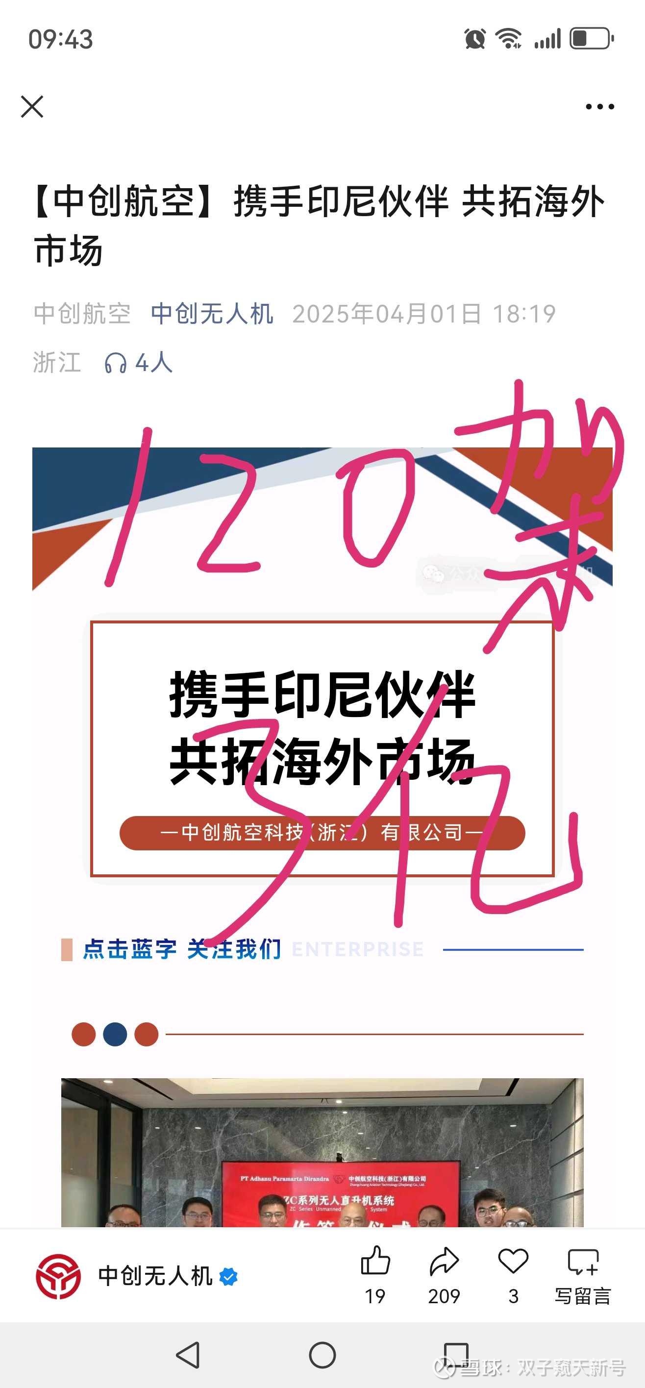 绿能慧充：与新疆商贸物流达成战略合作 涉及新能源充电桩和储能、重载无人机领域