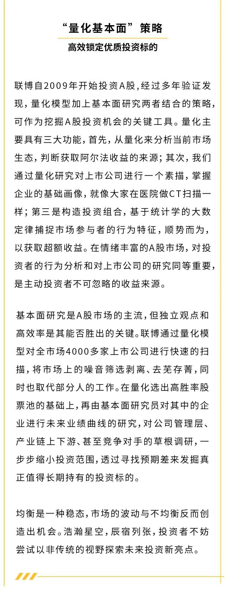 中国股市是全球最具吸引力市场之一 ——访联博基金副总经理、投资总监朱良