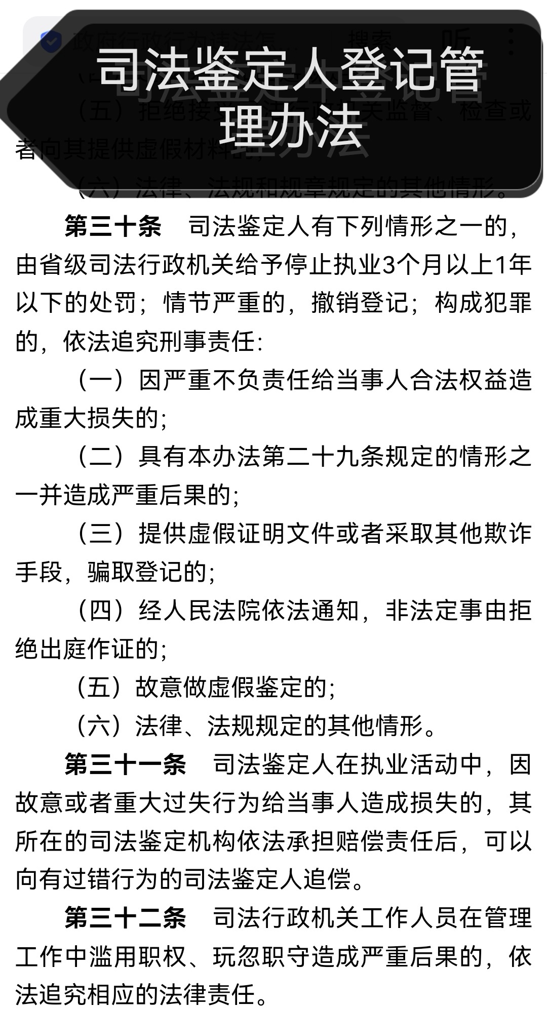 通用技术财务公司因违规被罚160万元 相关责任人被警告并罚款5万元