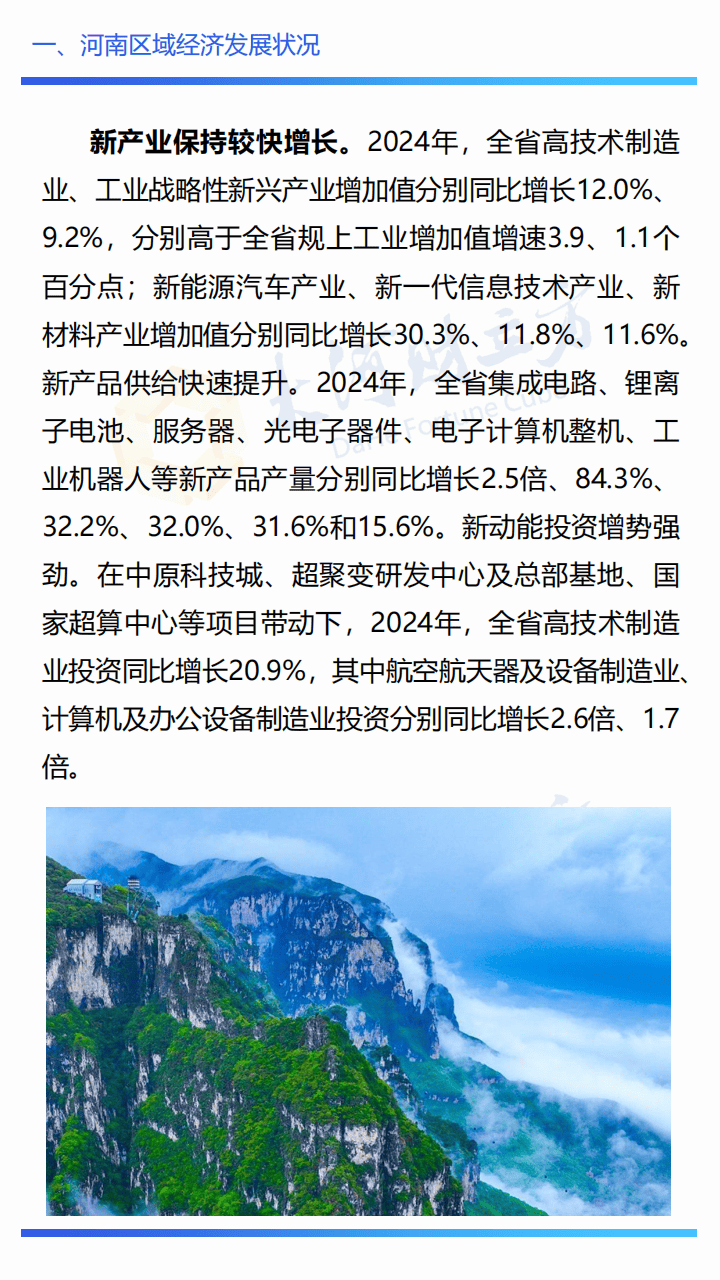 支持优质科技型企业上市