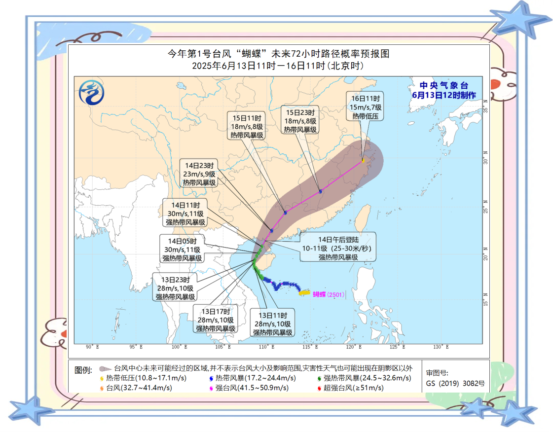 保险行业全力应对台风“蝴蝶”及强降雨灾害 　　