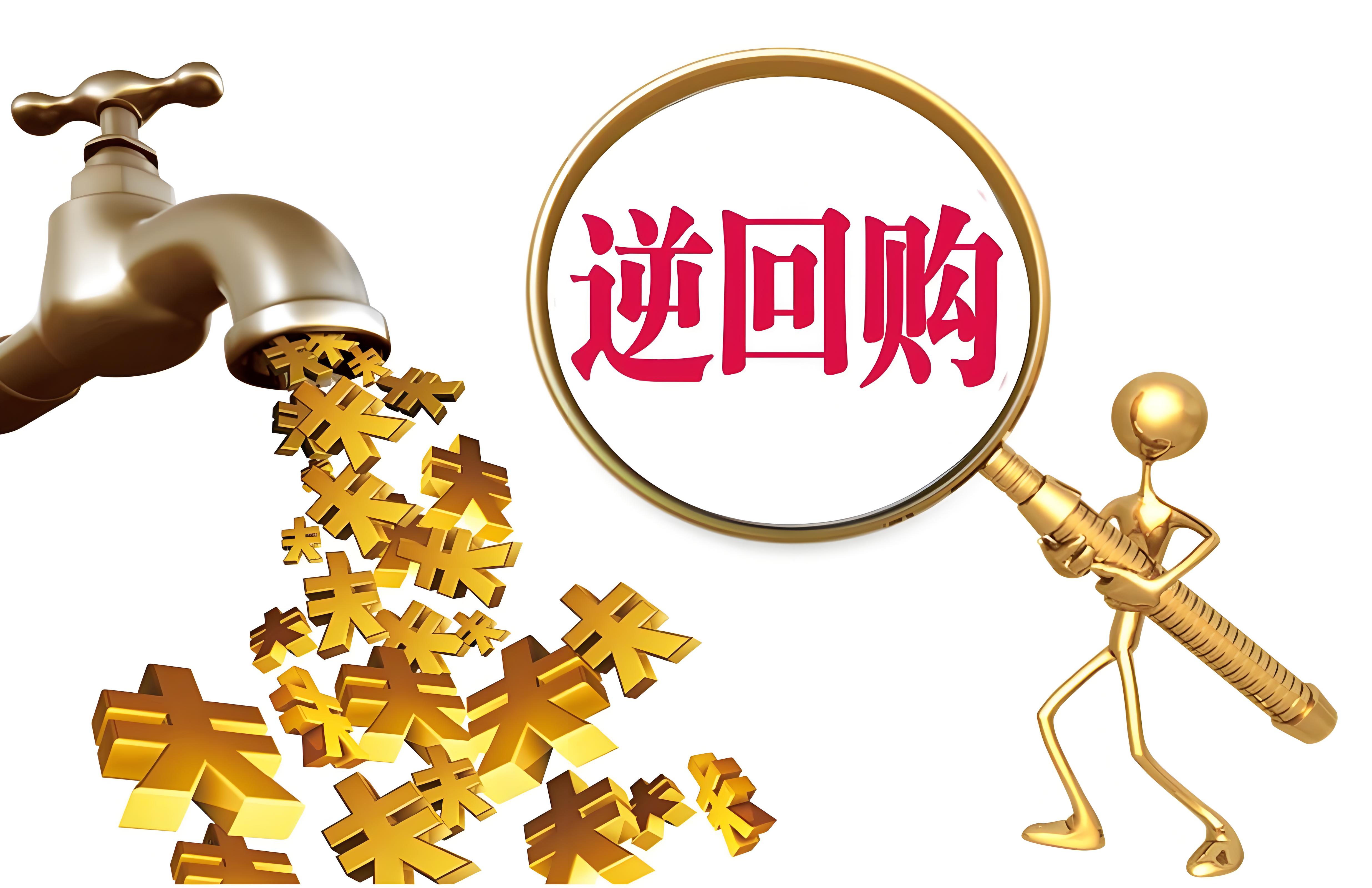 央行开展7000亿元买断式逆回购操作