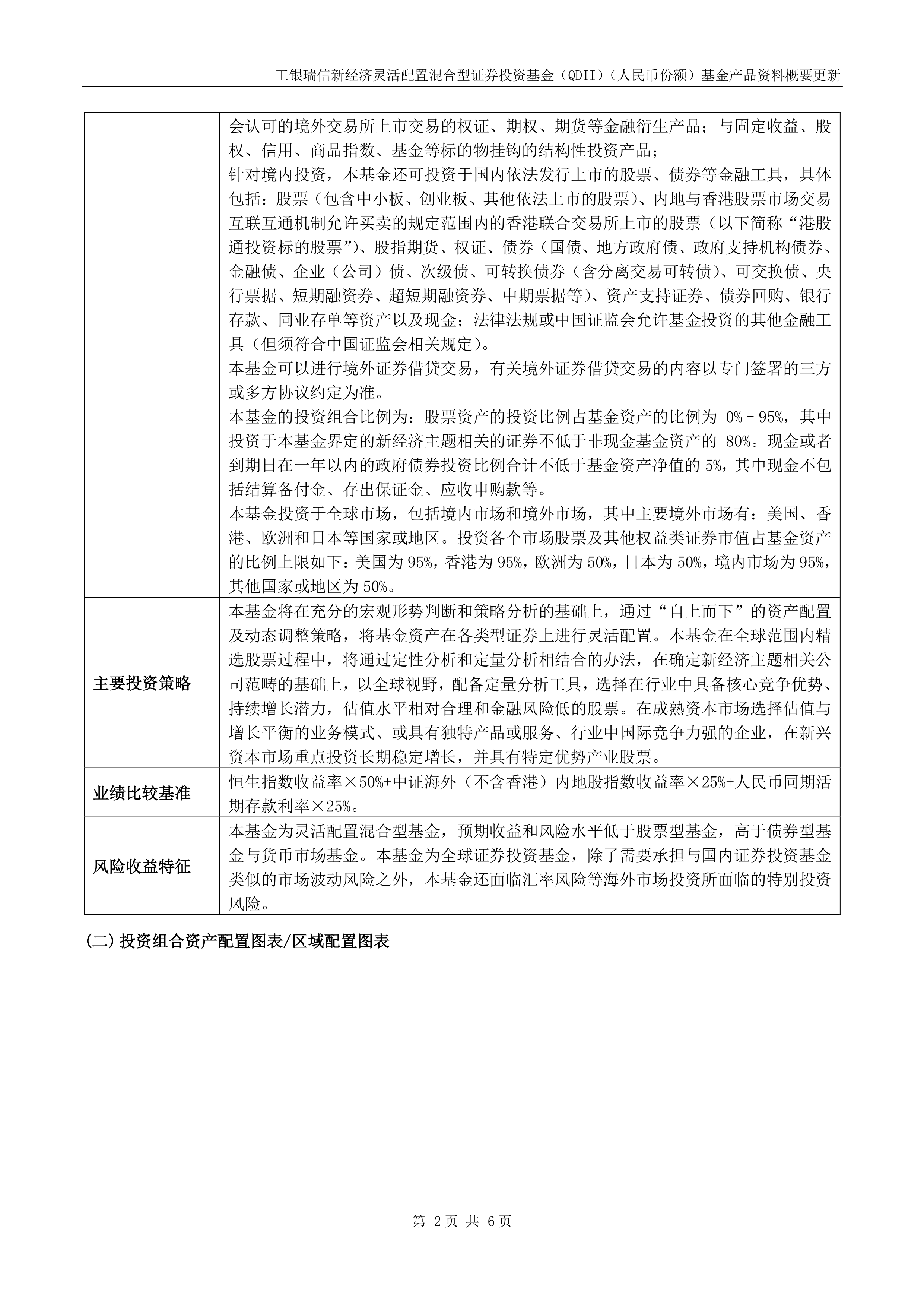 1月8日基金净值：工银泰享三年理财债券最新净值1.019