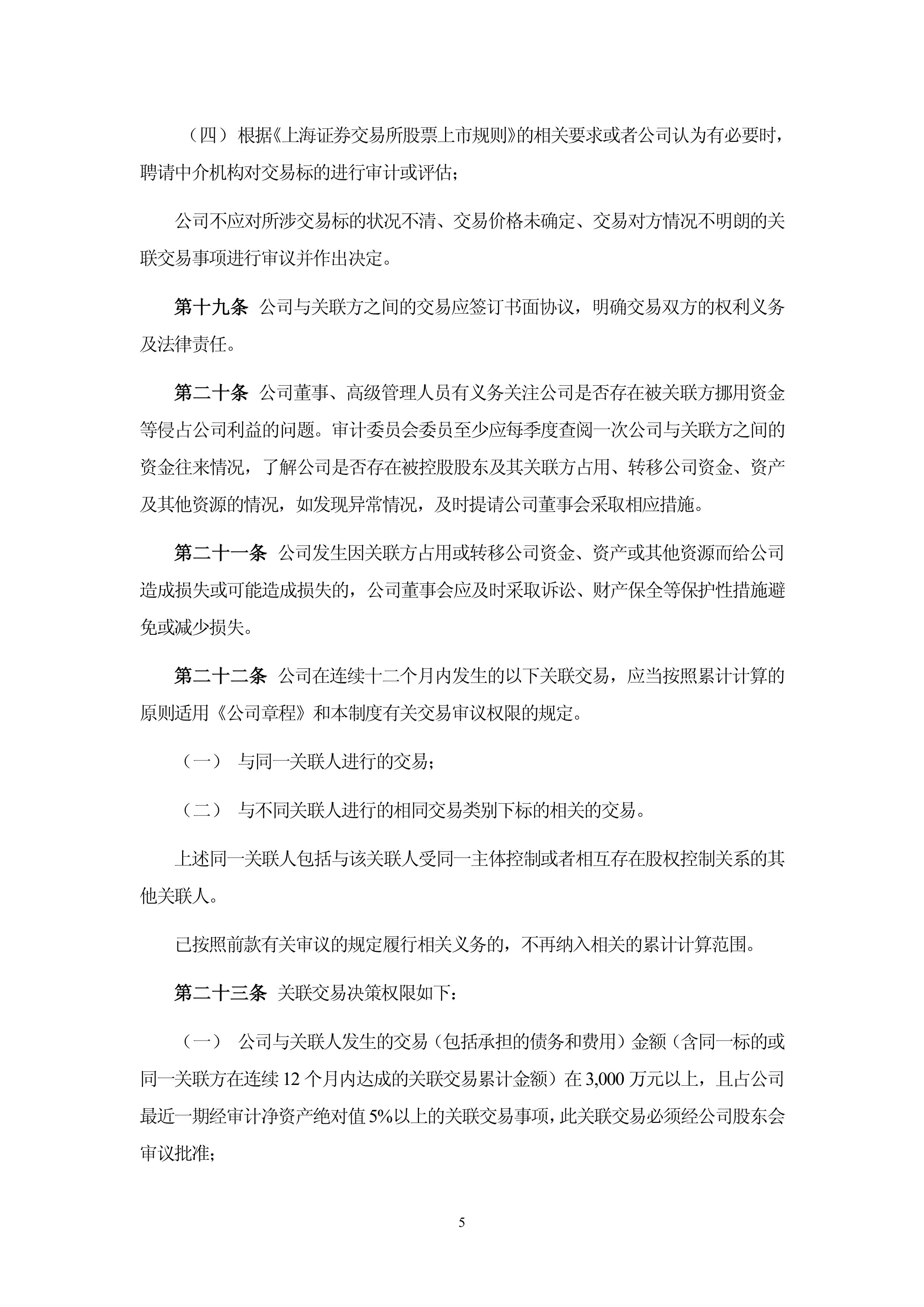 交易商协会：加强银行间债券市场承销报价 自律管理