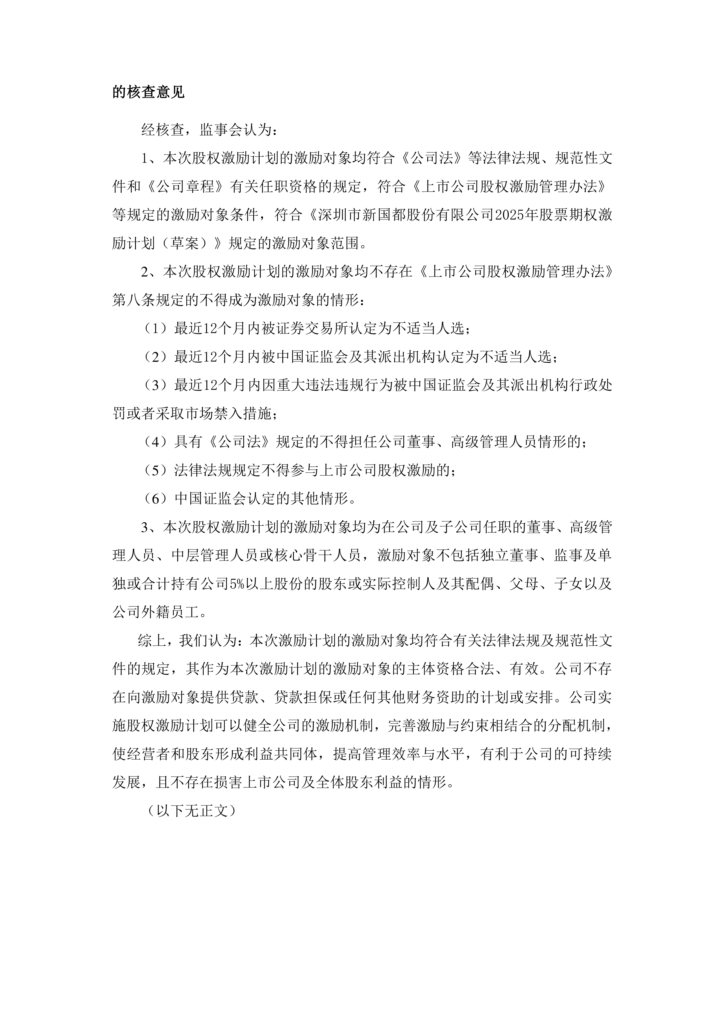 交易商协会：加强银行间债券市场承销报价 自律管理