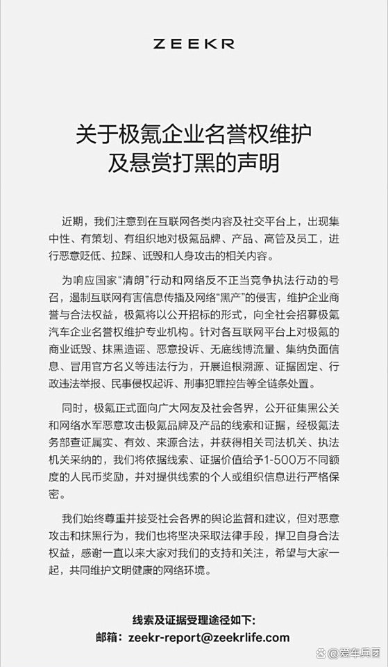 蹭炒涉企热点、散布商业秘密、冒用企业账号 网信办整治涉企网络“黑嘴”
