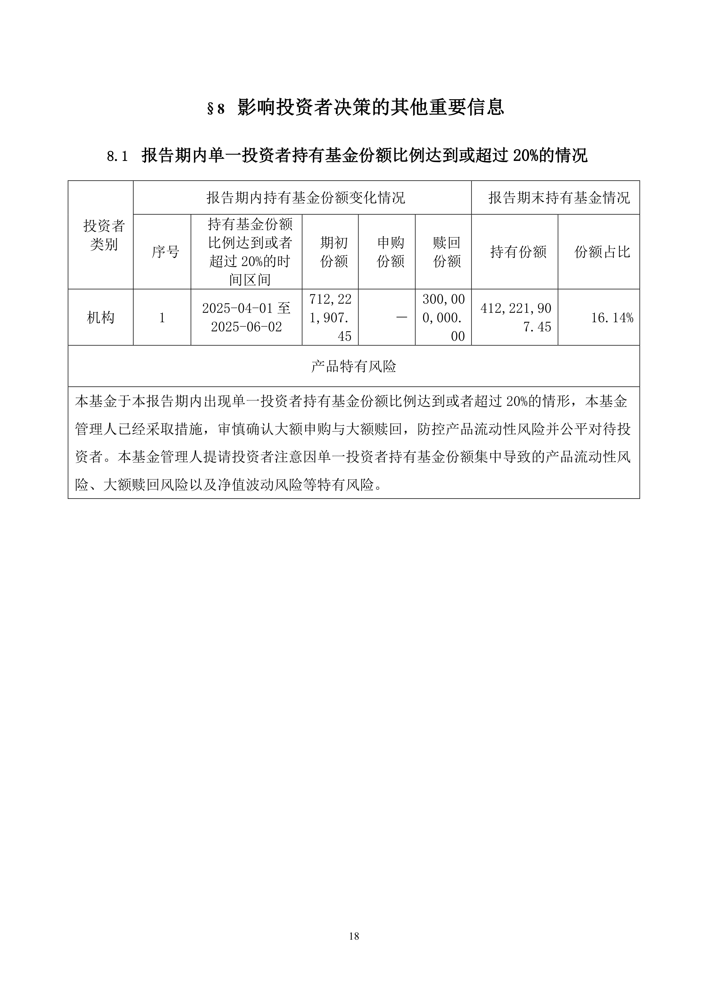 公告速递：国泰标普500ETF基金暂停申购、赎回业务