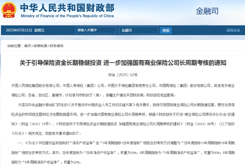 新华鲜报丨定了！我们的国家公园有了“产权证”
