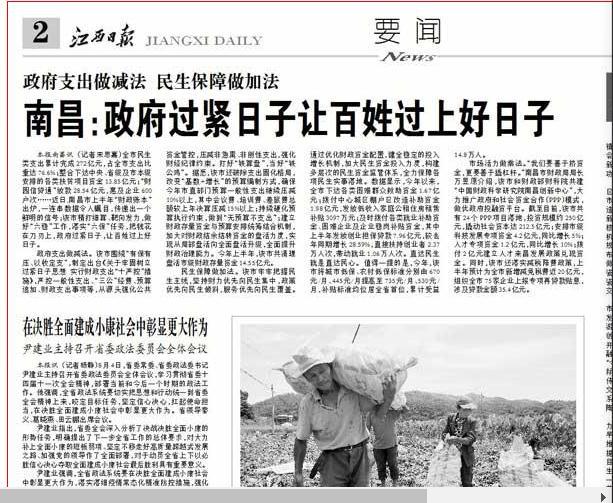 荣盛发展去年亏损约84.43亿元，要“过苦日子、紧日子”