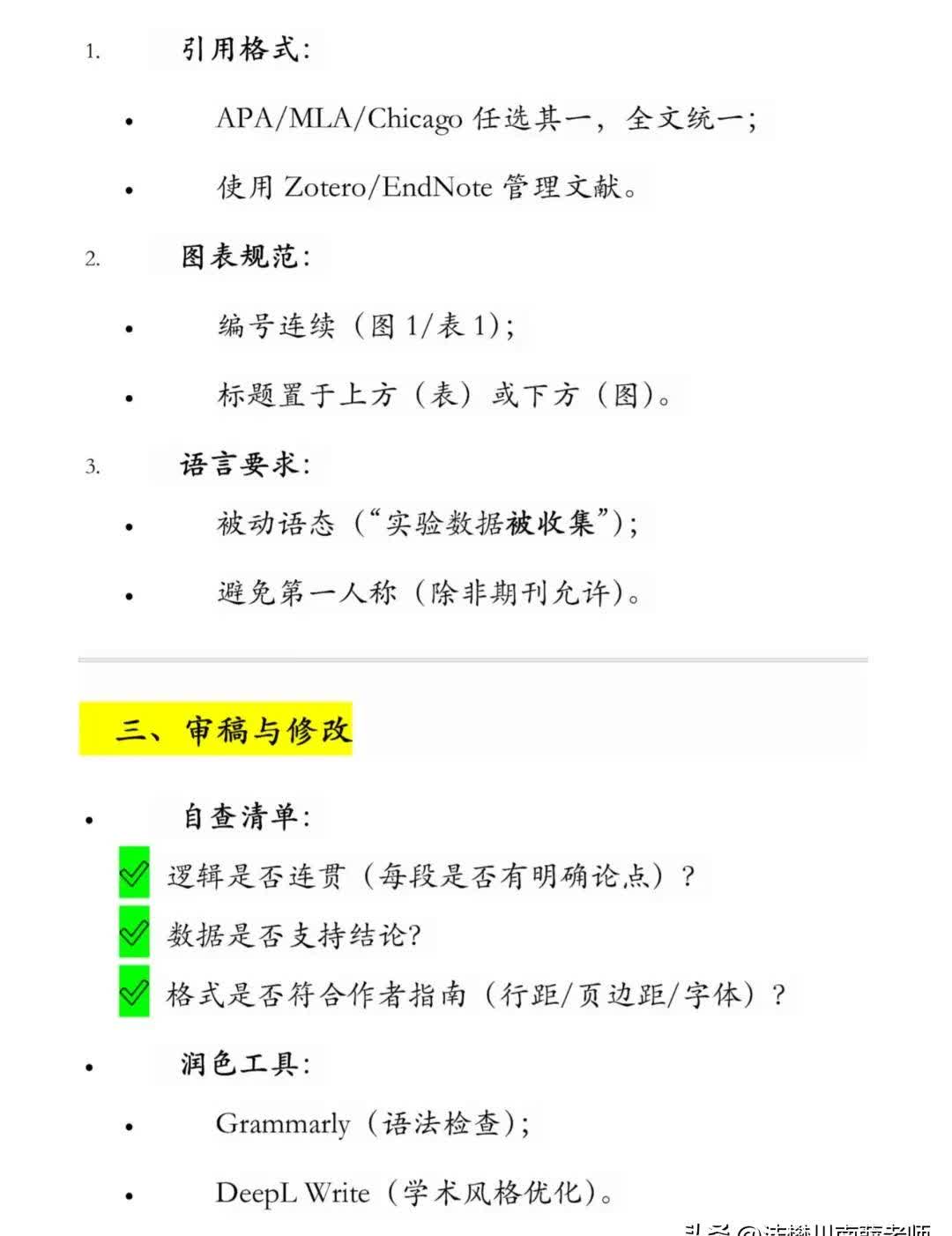 论文工厂产业化、AI代写成风 科学出版业面临学术诚信危机