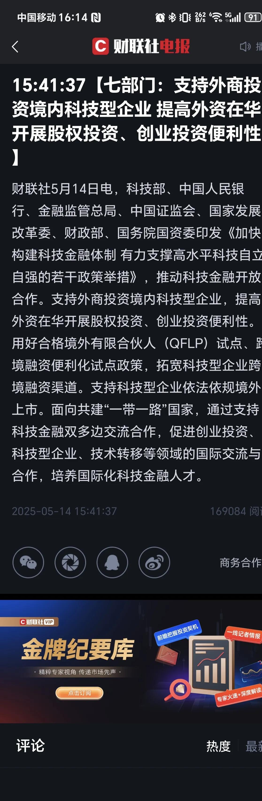外资机构力挺中国资产 A股市场低估值高韧性