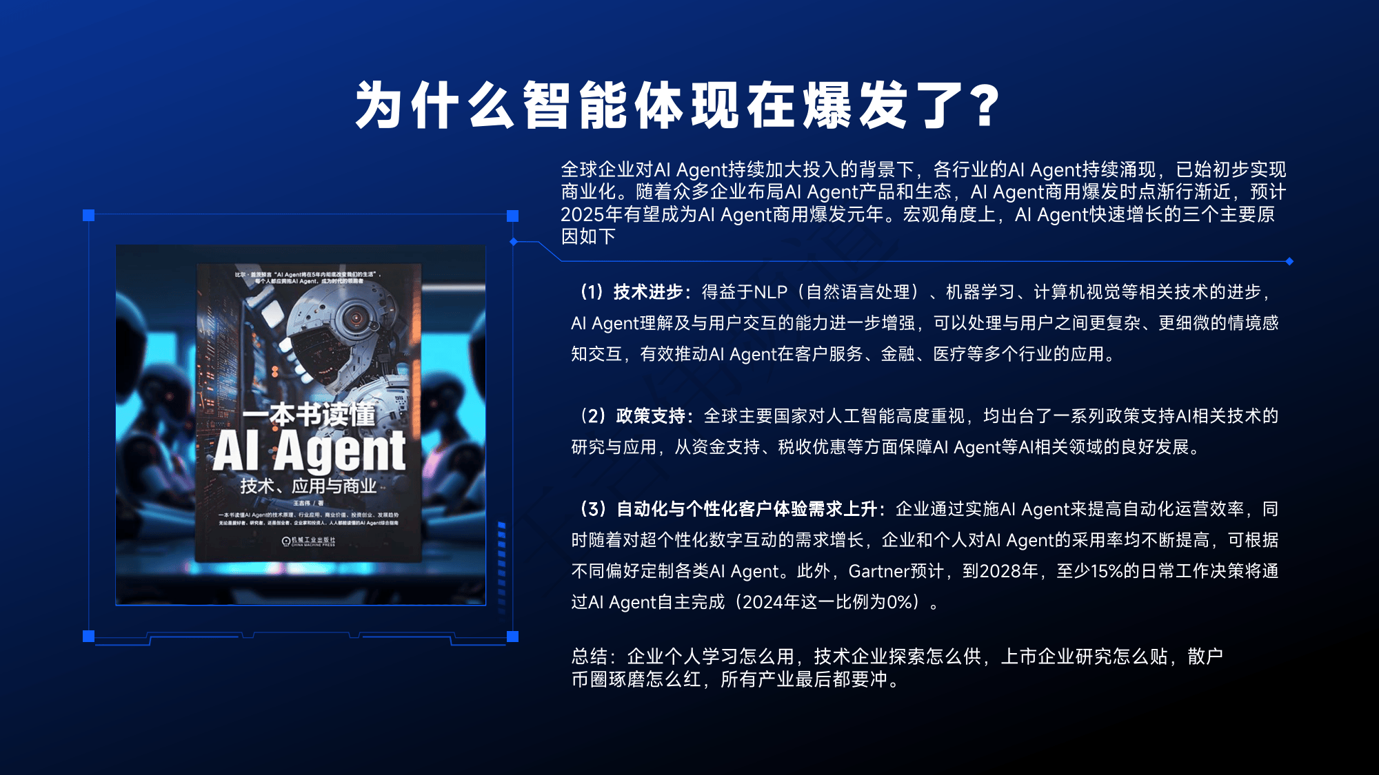 海博思创2024年实现净利润6.48亿 进一步推进AI在储能领域的应用