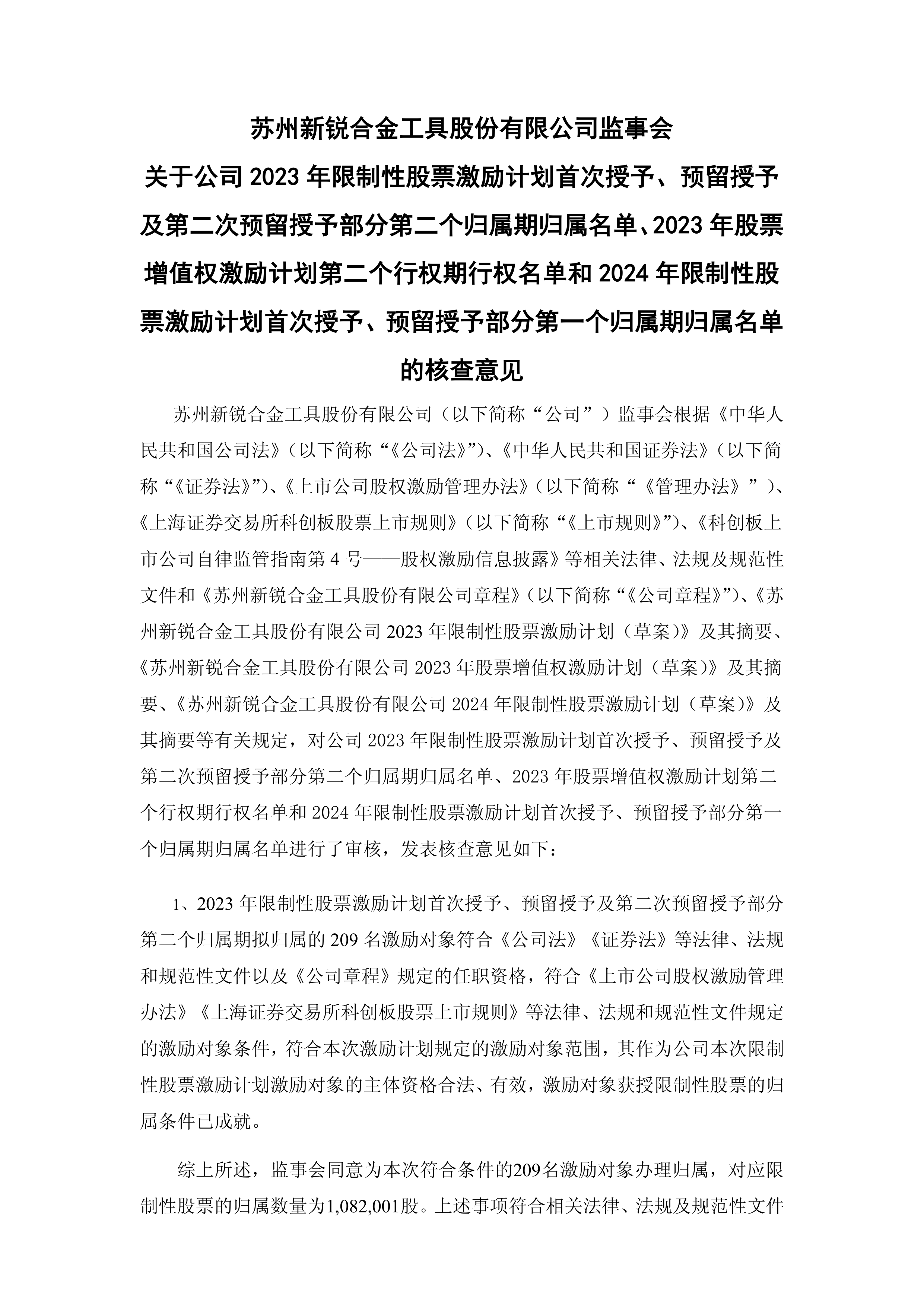 IPO市场现暖意：发审节奏加快 消费类企业受宠