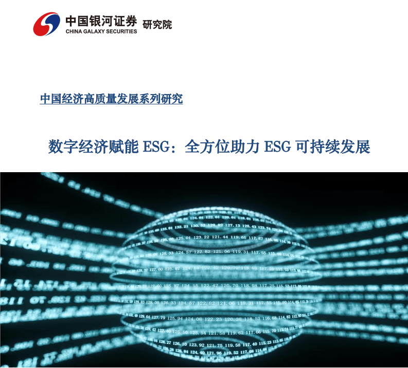 践行可持续发展承诺 自然堂集团发布2024年度ESG报告