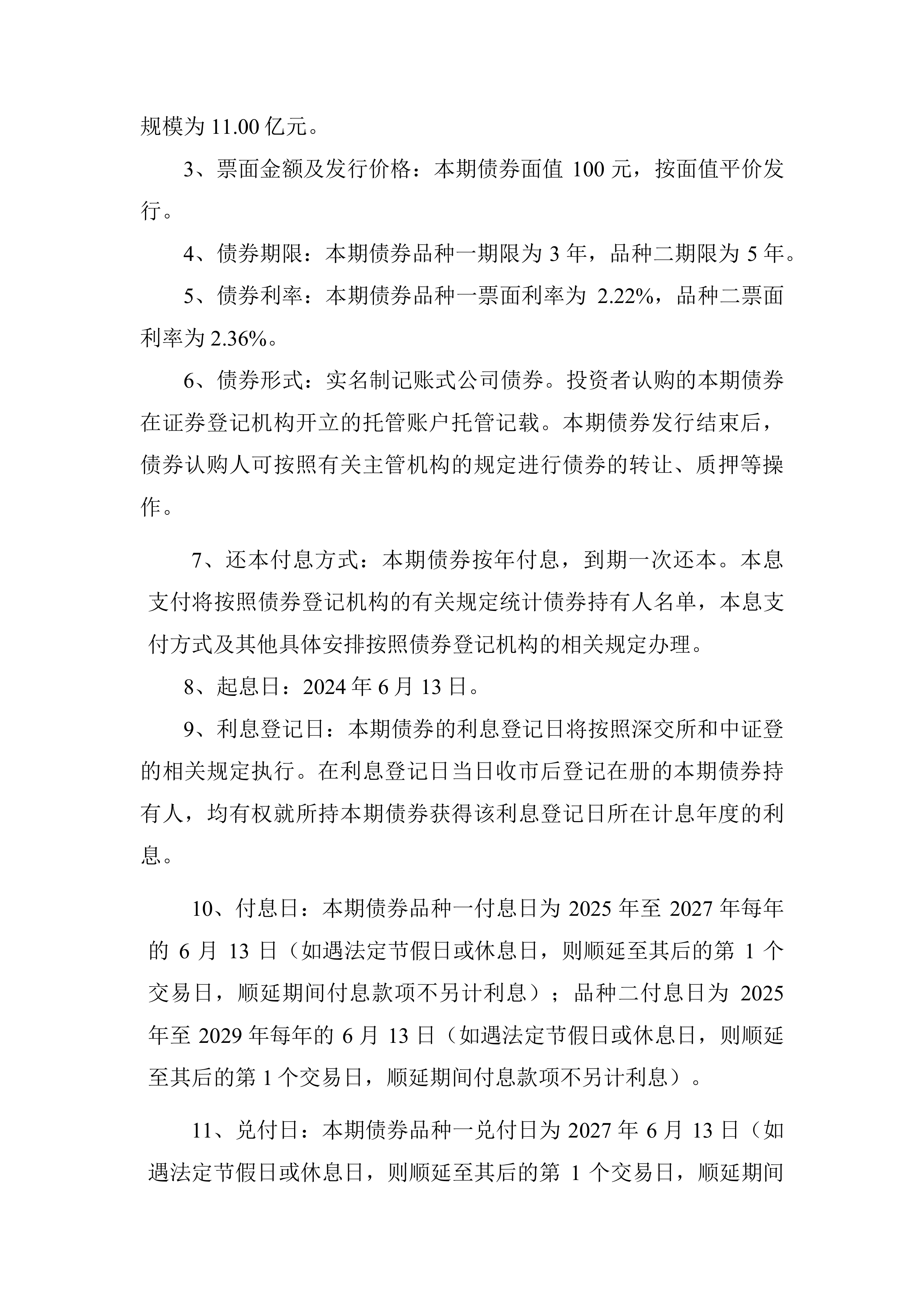 1月2日基金净值：广发汇宏6个月定开债最新净值1.0567，涨0.1%