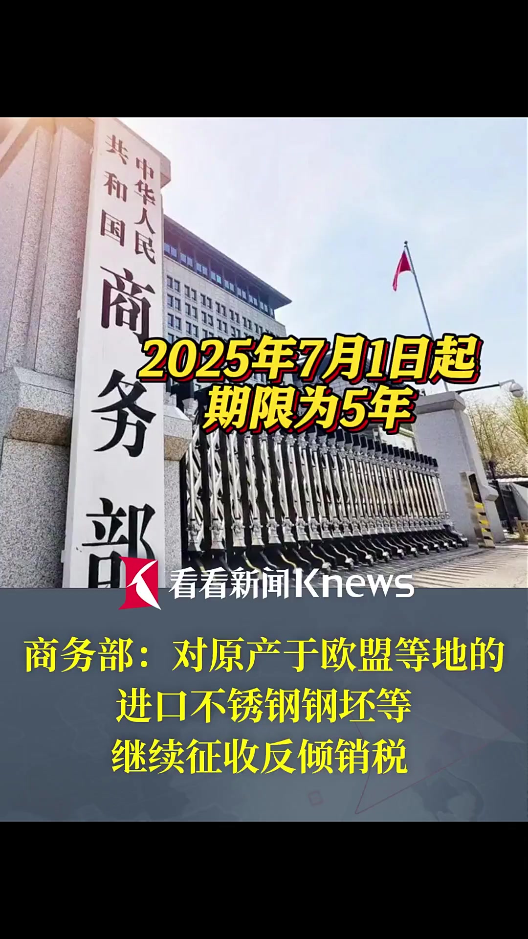 商务部对原产于印度的进口单模光纤所适用的反倾销措施发起期终复审调查