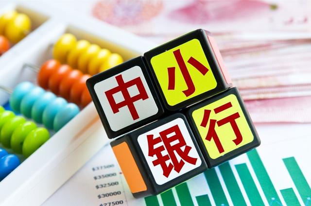 村镇银行整合进程显著加快