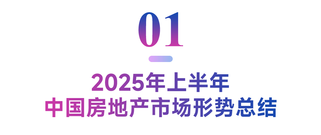 上半年土地市场延续分化 房企拿地进一步聚焦核心城市