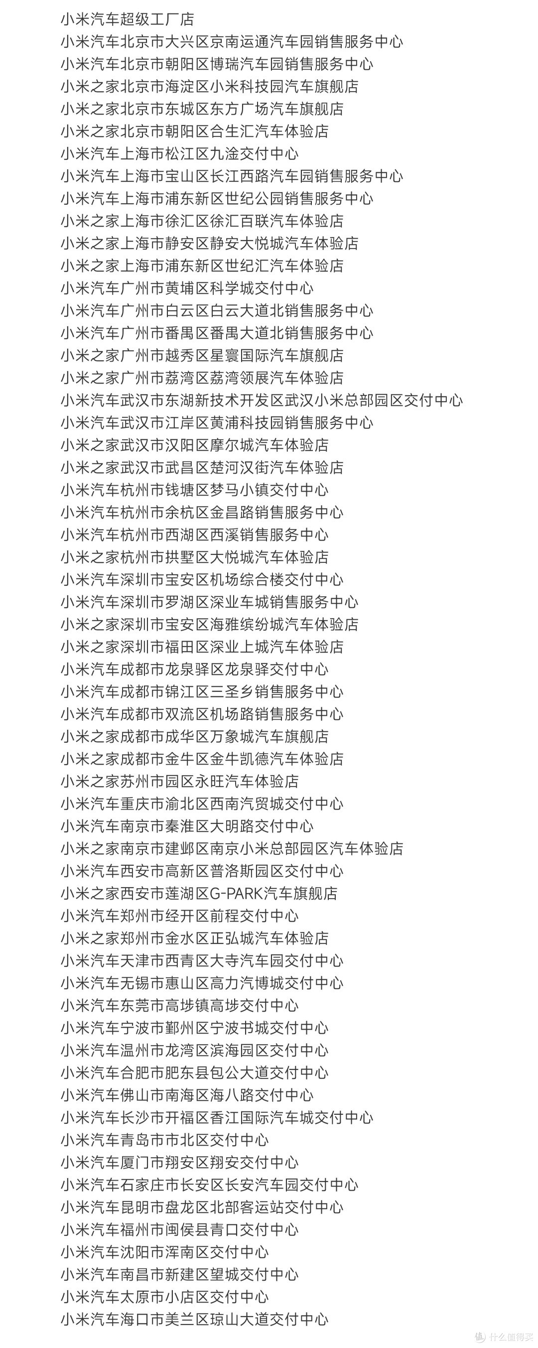 面壁智能成立汽车业务线