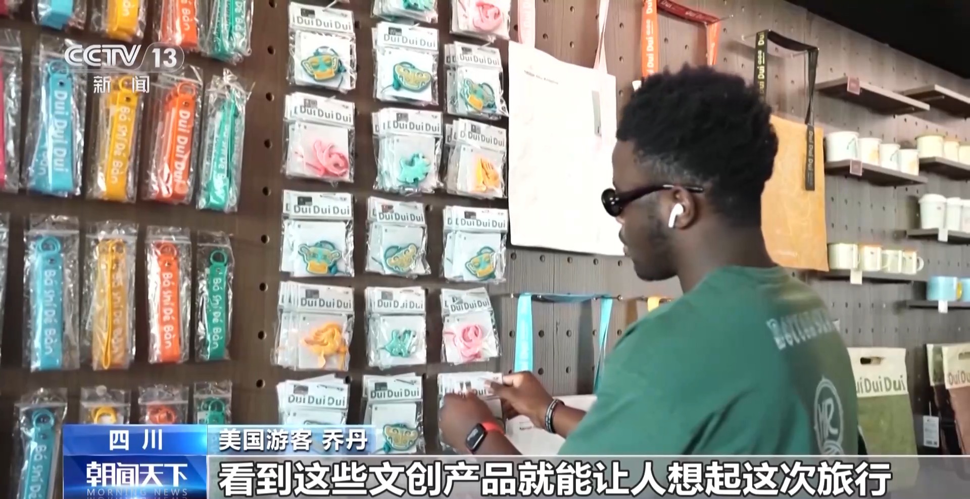 上半年“中国购”销售额增长近一倍