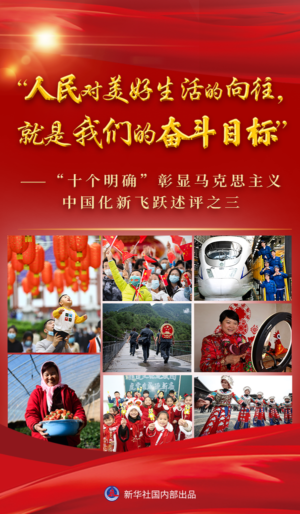 让人民过上更加美好的生活——看中国经济之“美”