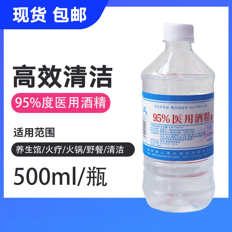 医用酒精的“敌我不分”引热议 全国现存卫生消毒用品企业超25.9万家