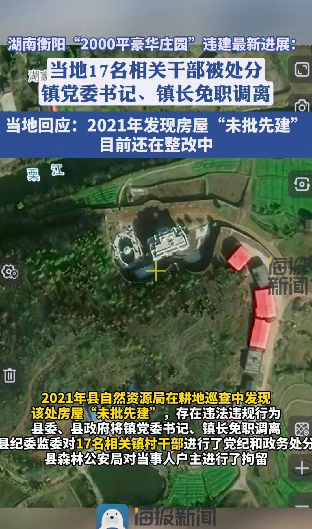 重庆小雨点小贷被罚249.1万 回应：已完成相关整改