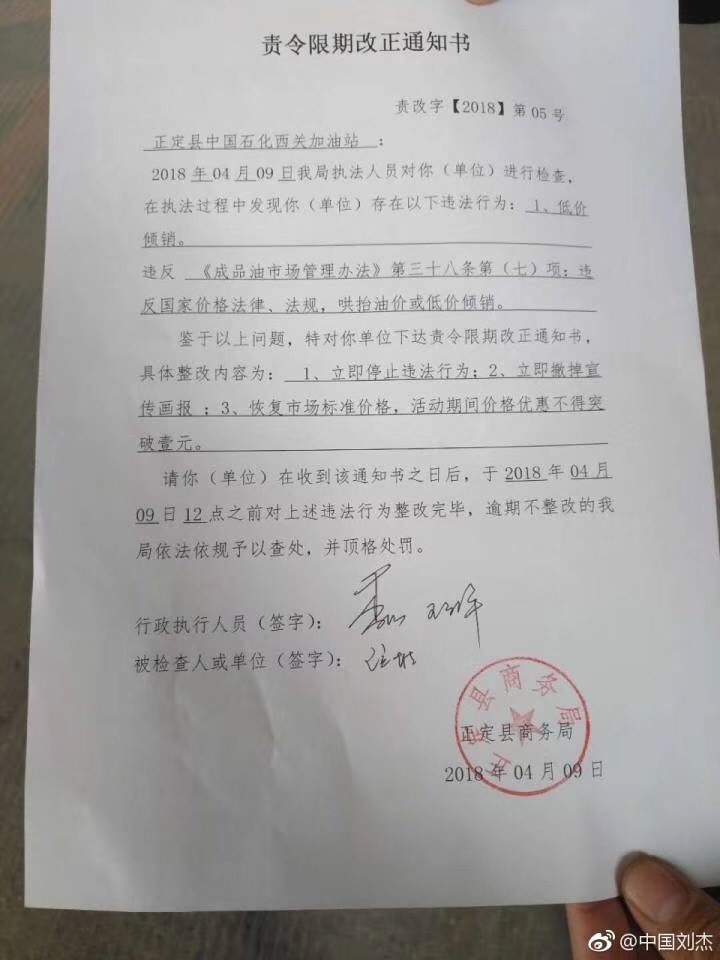 重庆小雨点小贷被罚249.1万 回应：已完成相关整改